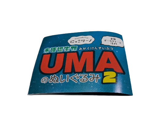 Yeti Plush Uma 2  (Niccolino)