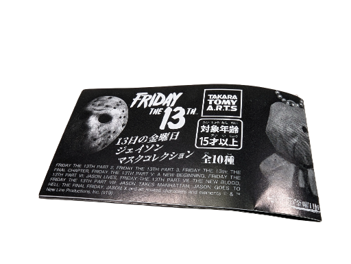 Jason's Mask Friday 13th