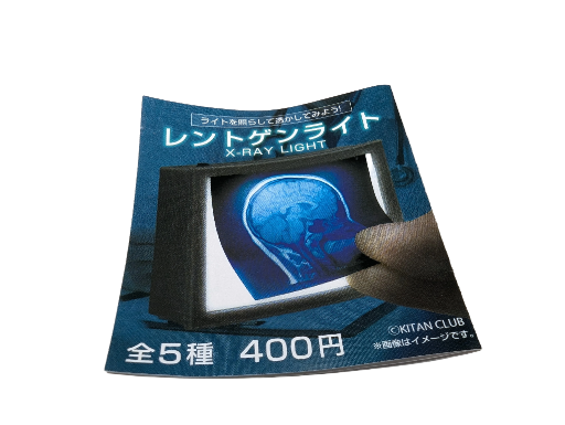 X-Ray Light