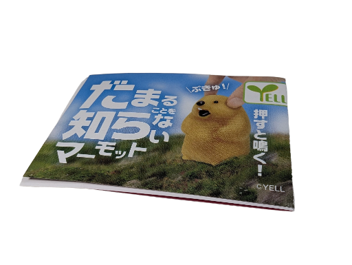 Soft Marmot Figure