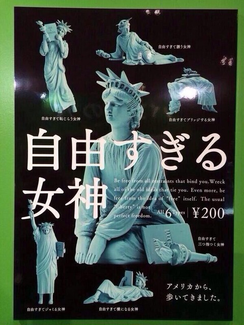 Statue of Too Much Liberty (New)