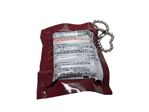 Johnsonville Ballchain Keyholder