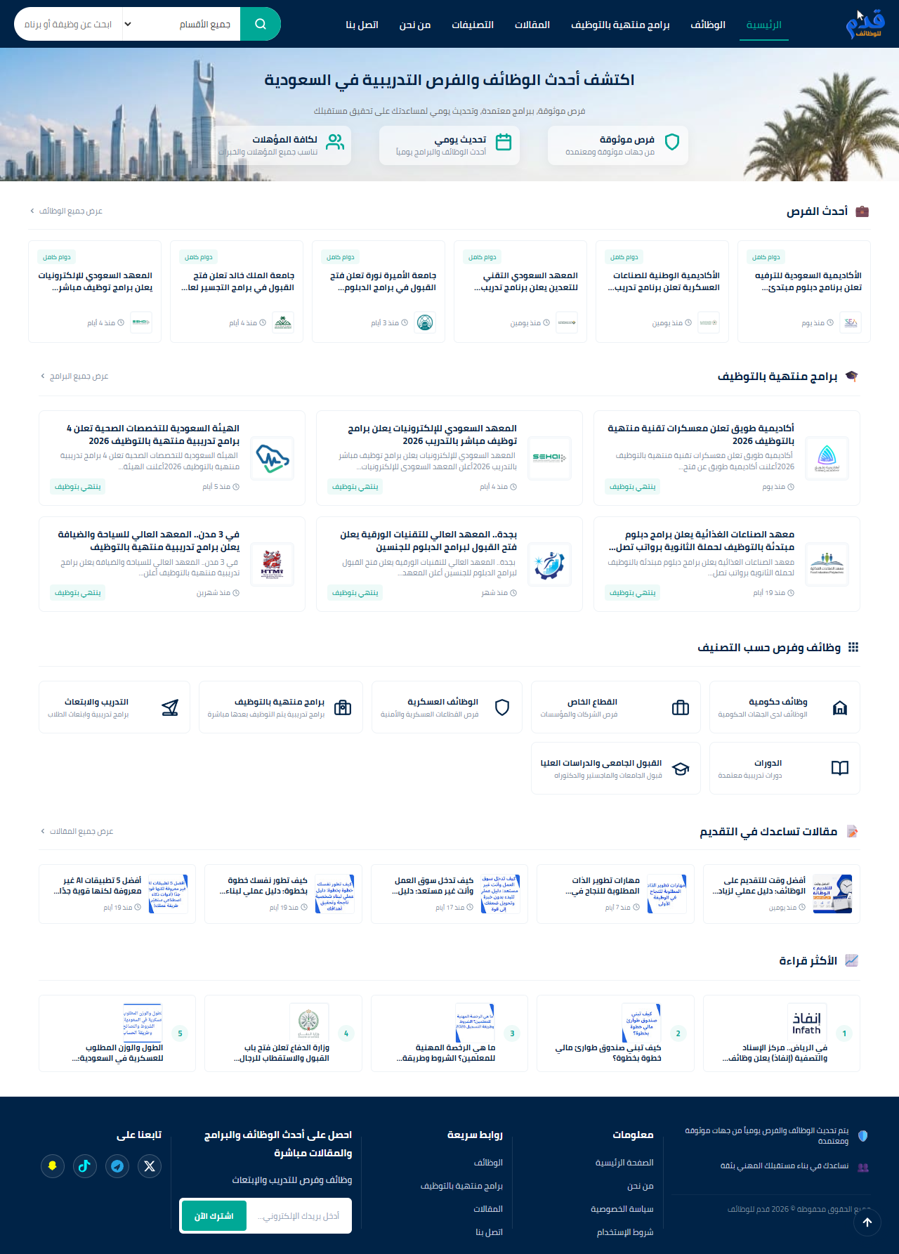 Jobify v1.0.0 قالب جوبيفاي لمدونات بلوجر