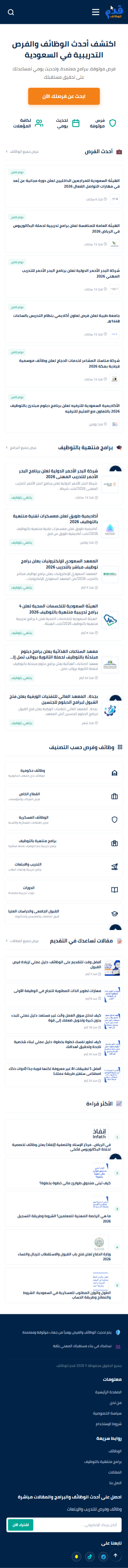 Jobify v1.0.0 قالب جوبيفاي لمدونات بلوجر