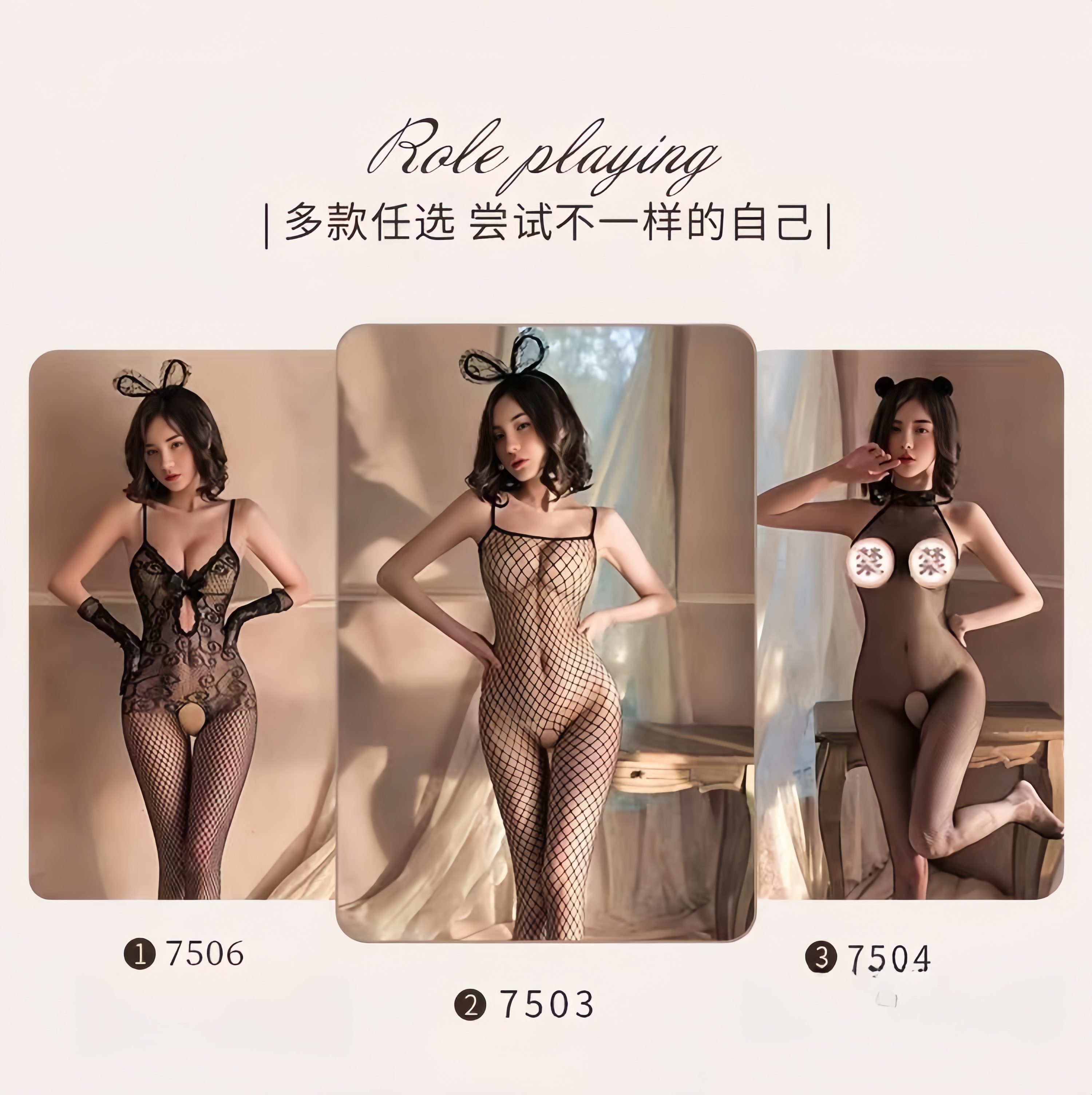 Collection of lingerie bodysuits