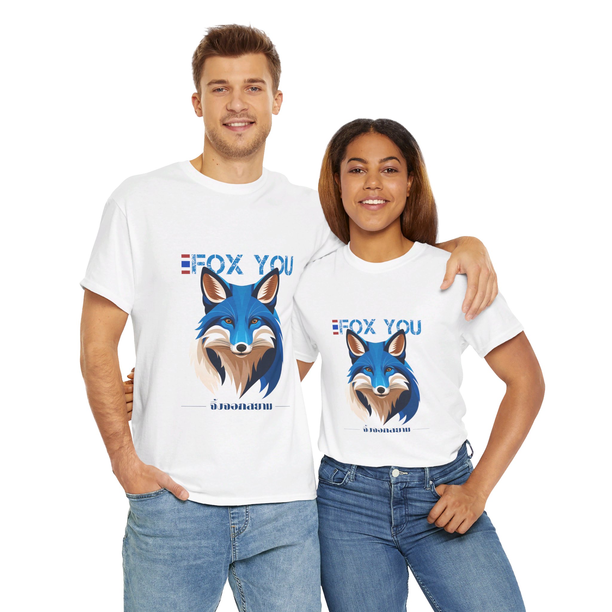FOX YOU - Unisex Heavy Cotton Tee