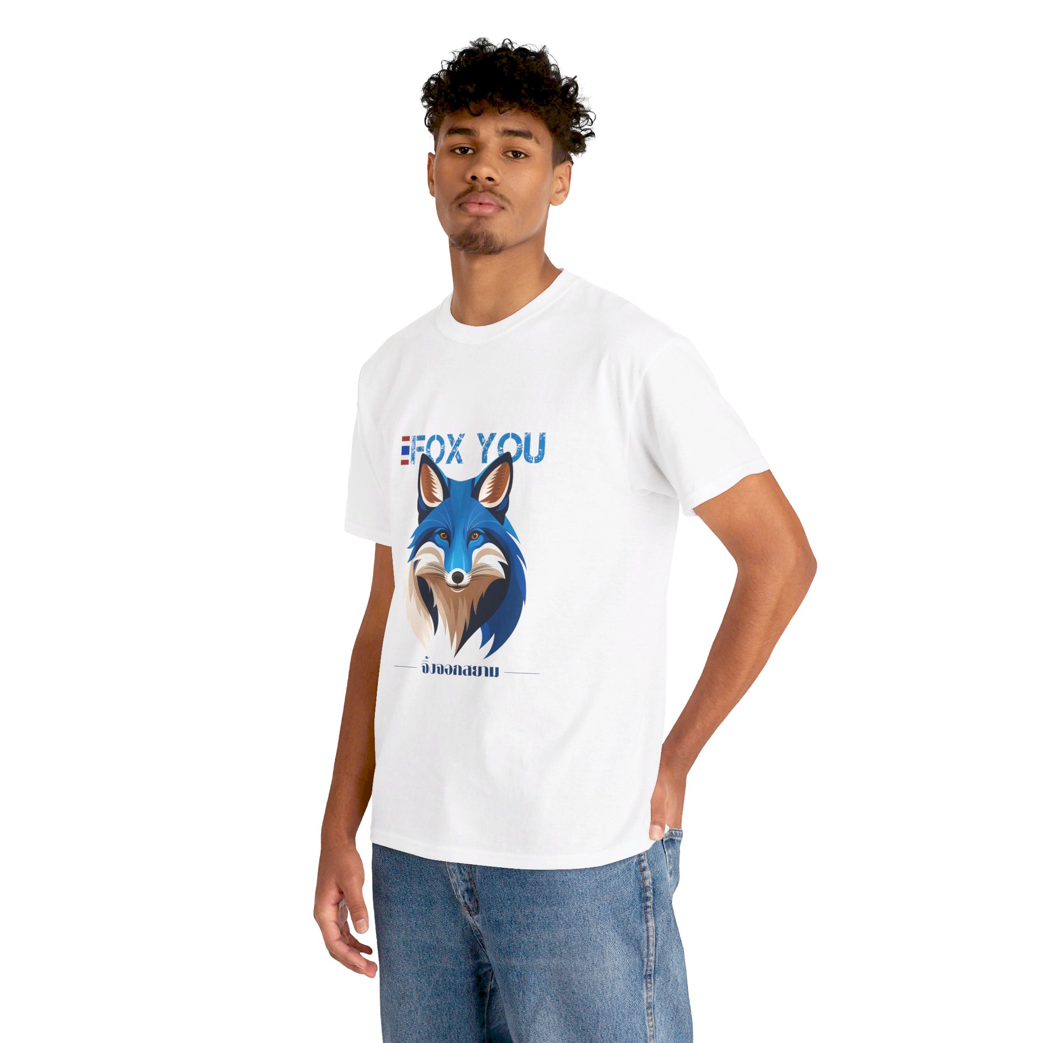 FOX YOU - Unisex Heavy Cotton Tee