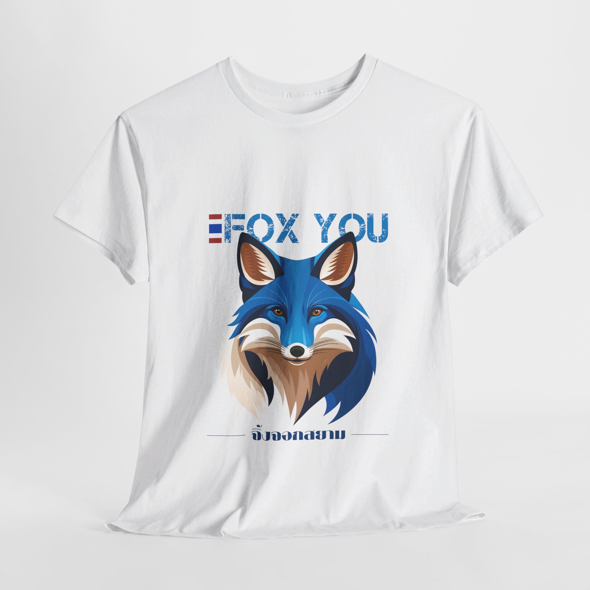 FOX YOU - Unisex Heavy Cotton Tee