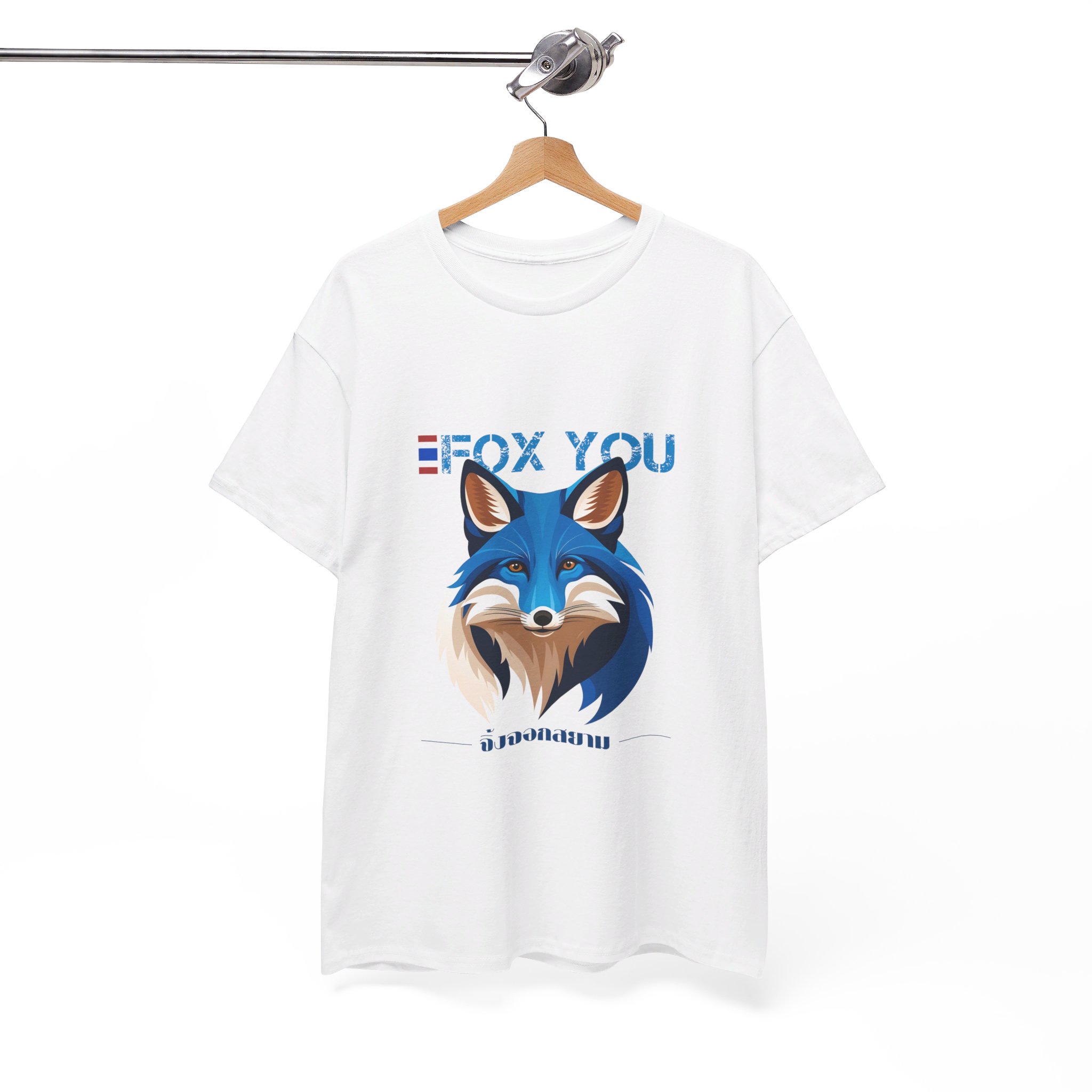 FOX YOU - Unisex Heavy Cotton Tee