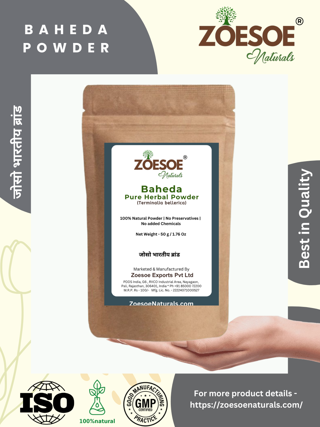 BAHEDA POWDER (Pure)