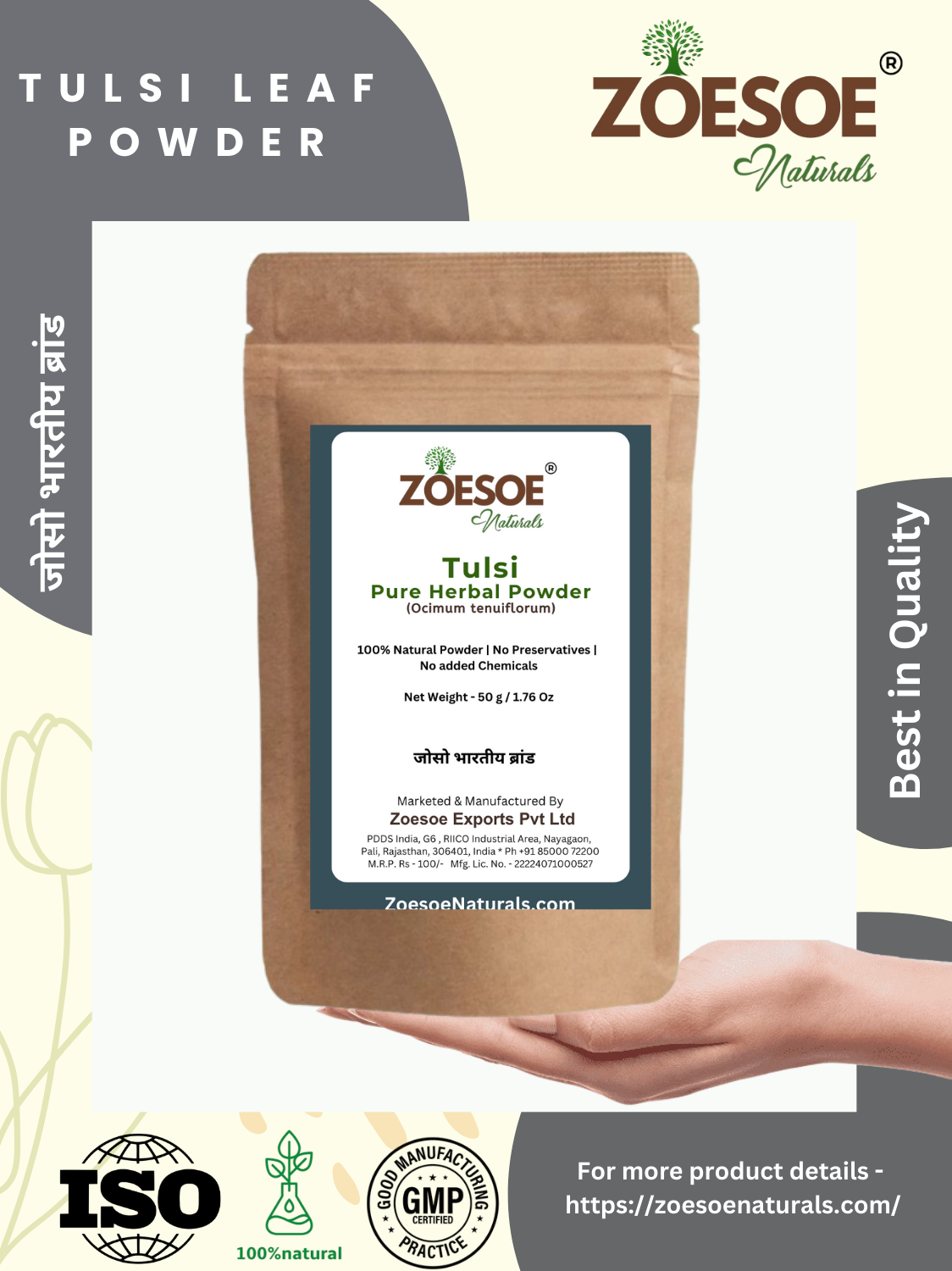 TULSI LEAF POWDER (Pure)