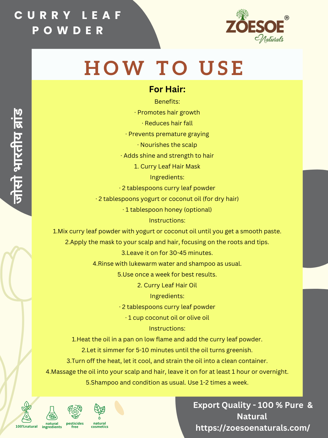 CURRY LEAF POWDER  (Pure)