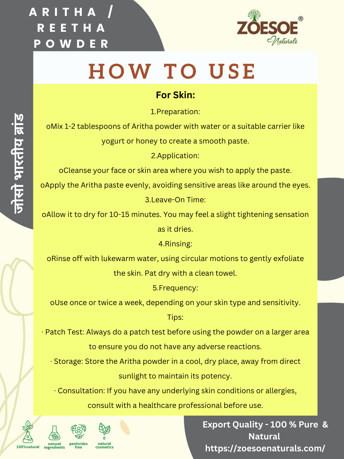  ARITHA / REETHA POWDER - 50g