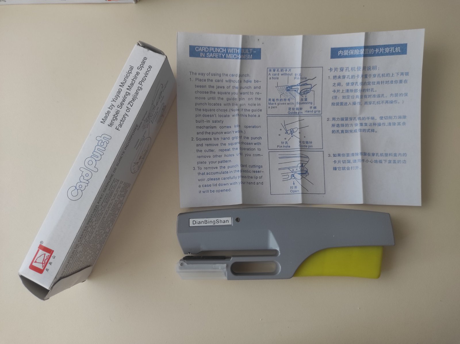 Перфокатор 5 клас