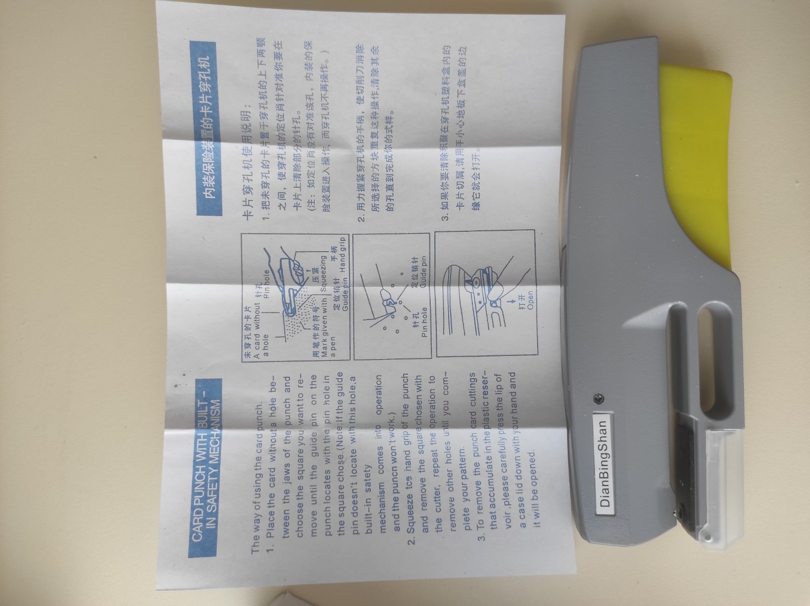 Перфокатор 5 клас