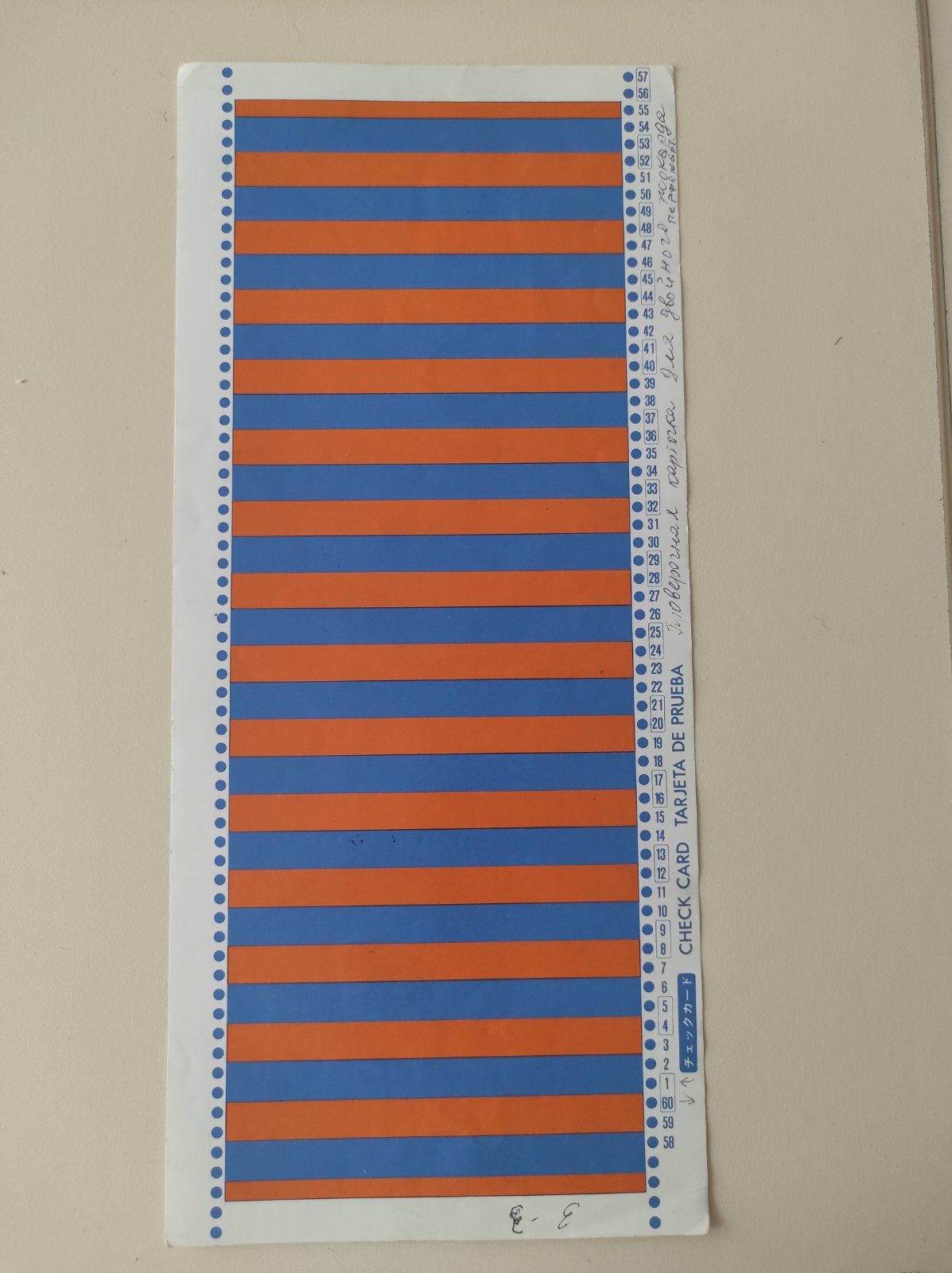 Перевірочна картка для подвійного жаккарда