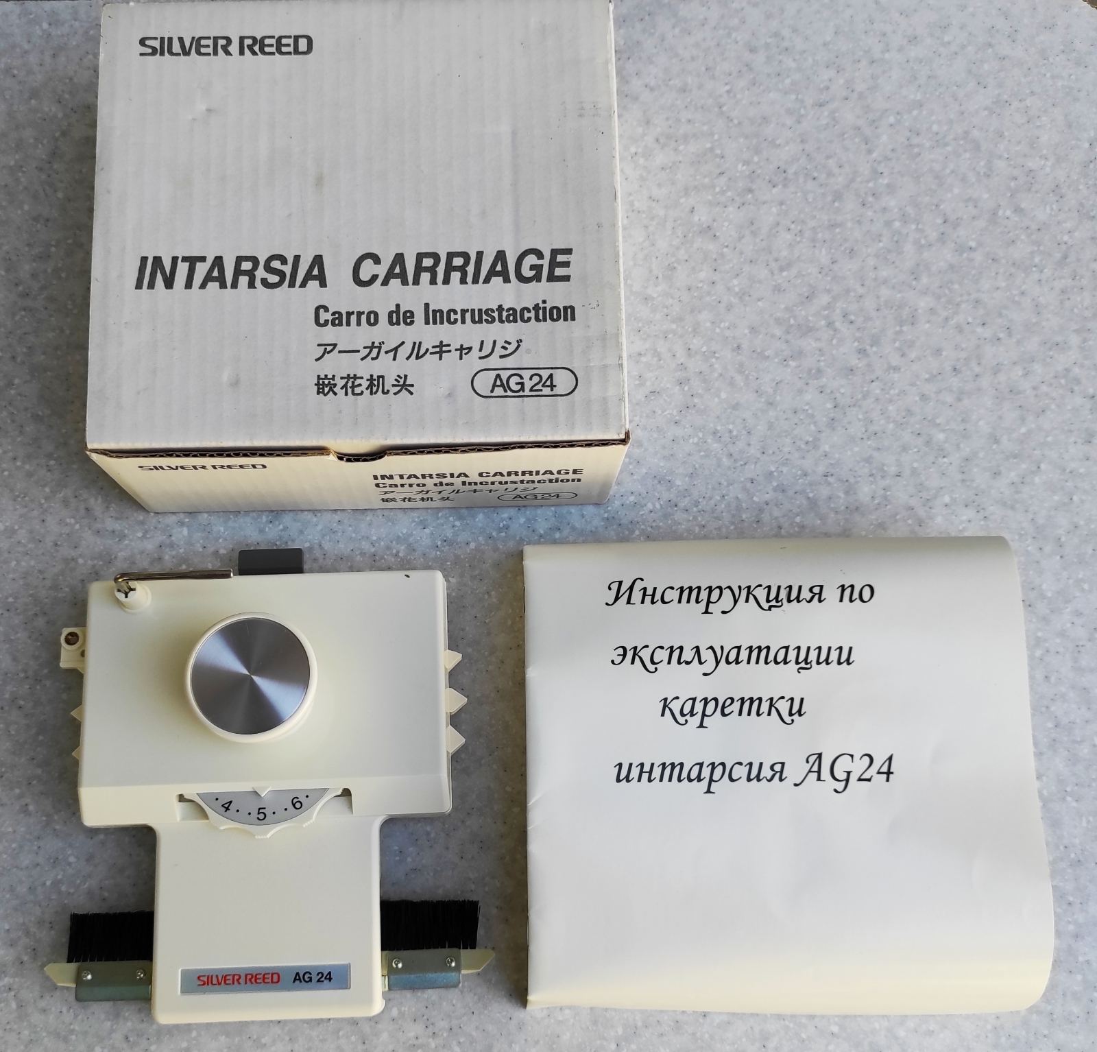 Каретка інтарсії Silver Reed AG20