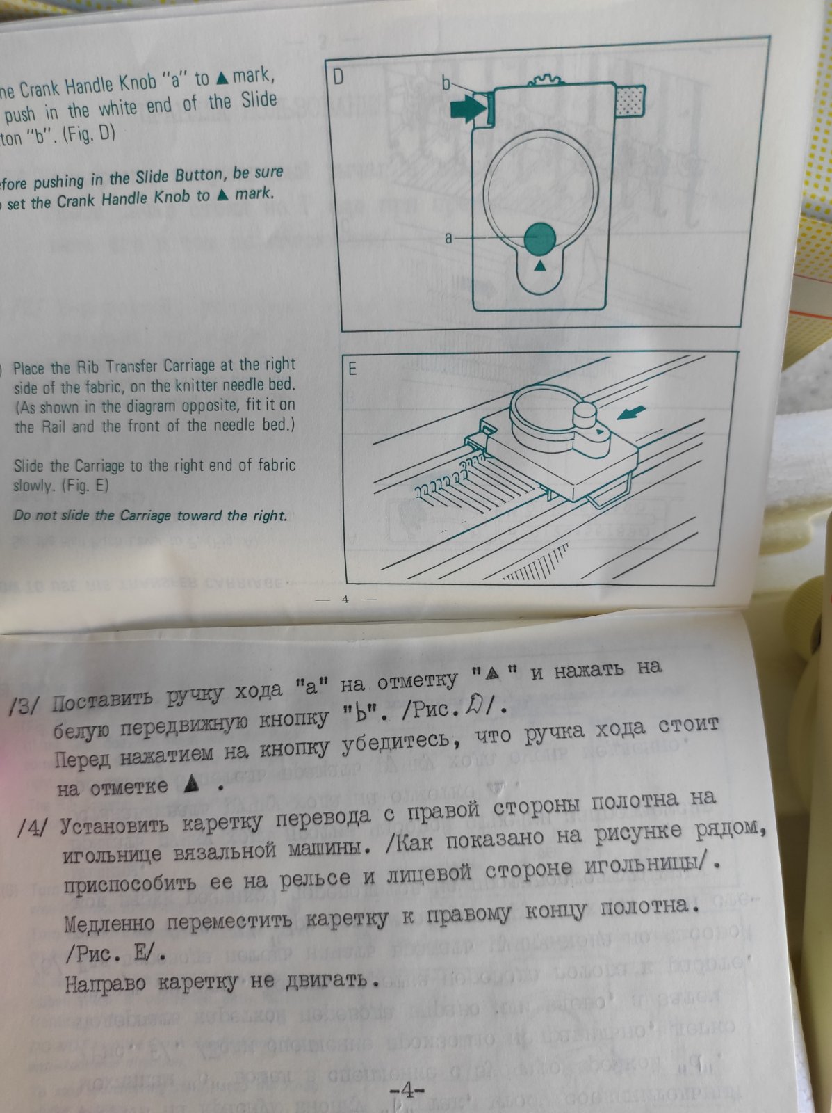 Трансферна каретка Silver Reed