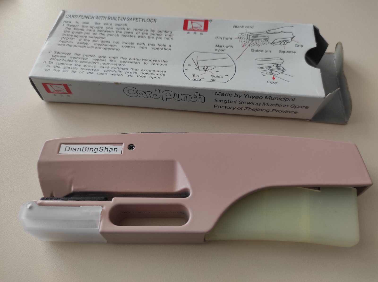 Перфокатор до 7 класу