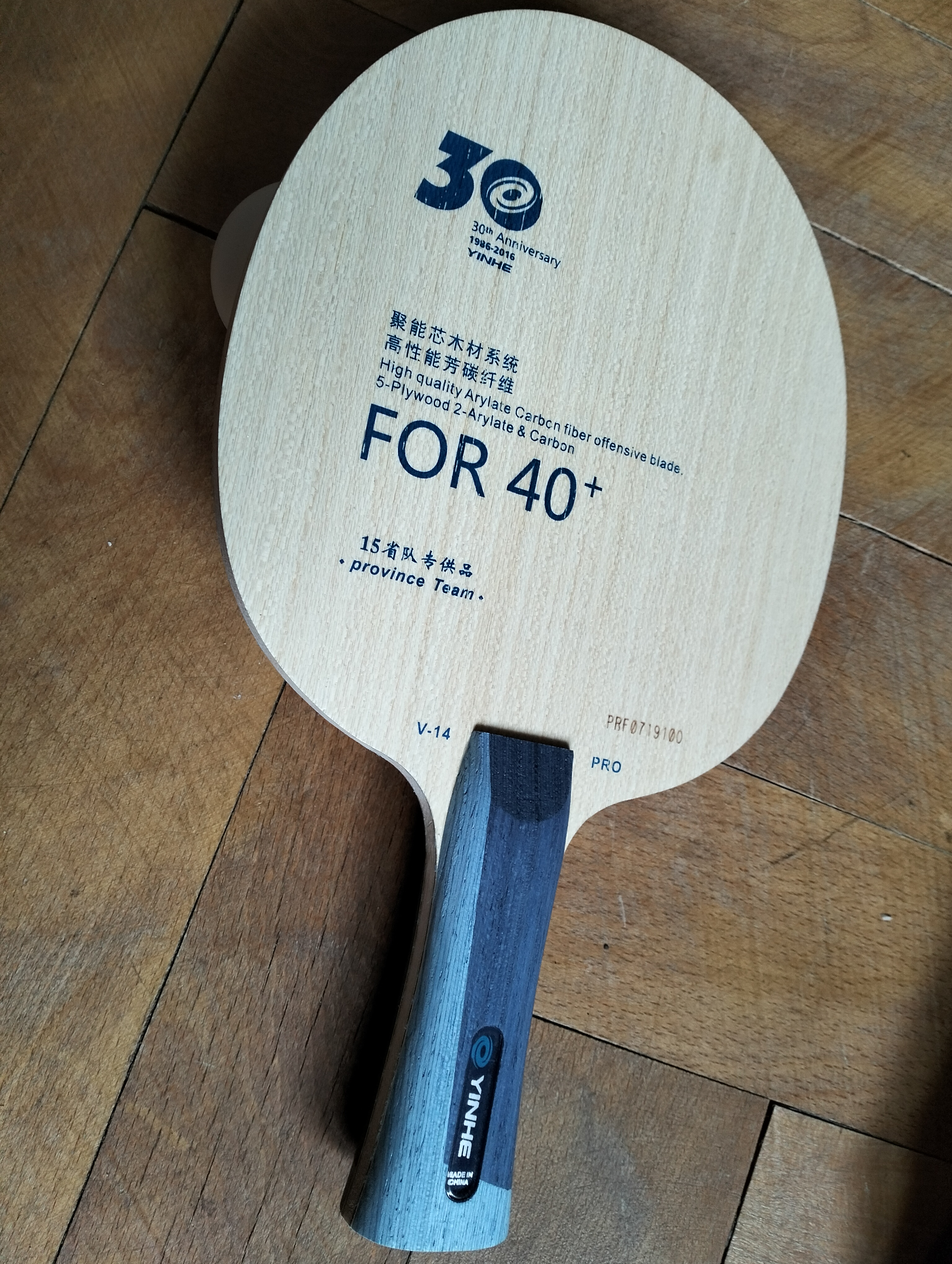 Yinhe V 14 Pro table tennis blade