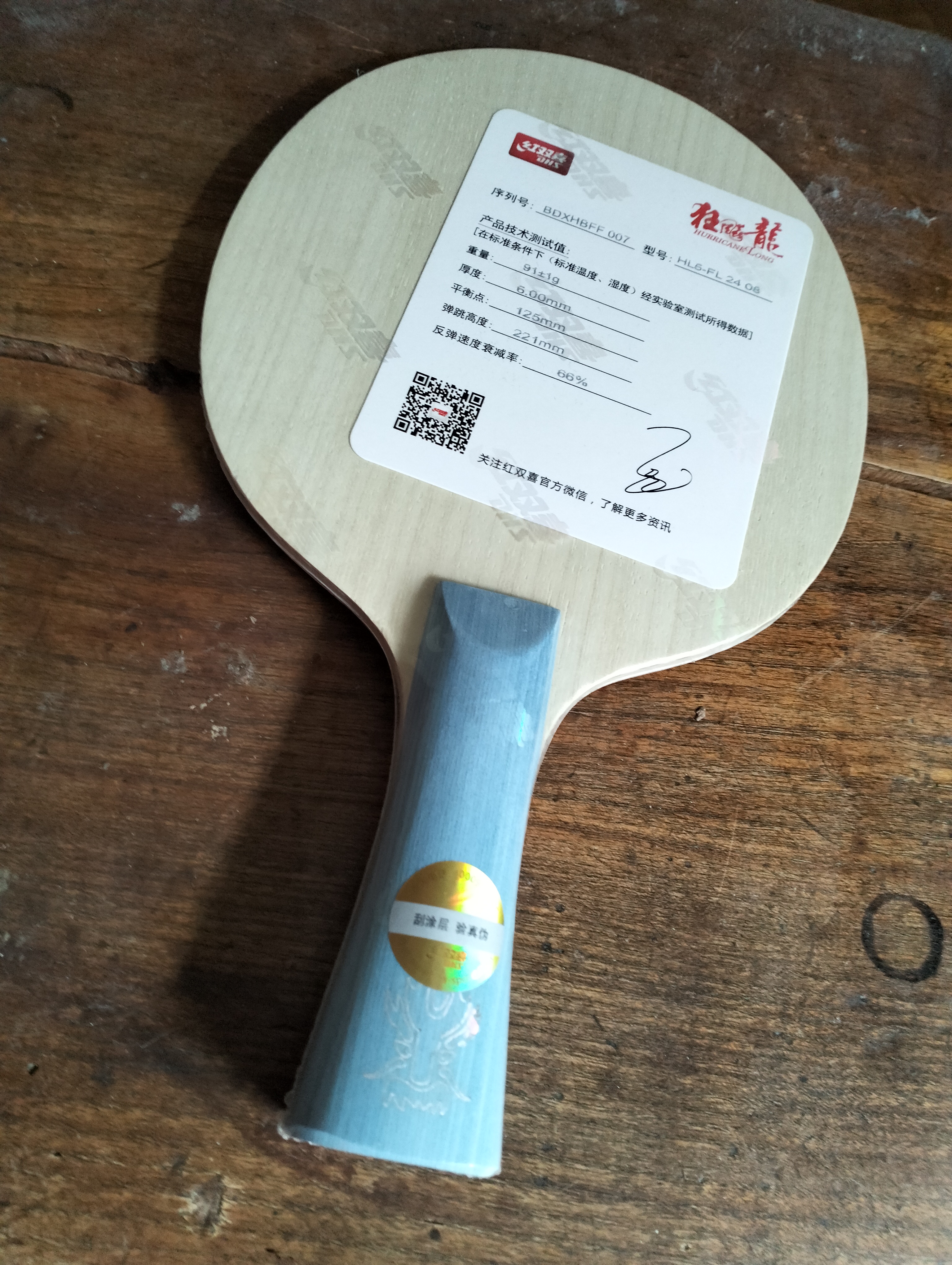 The legendary DHS Long 5 blade