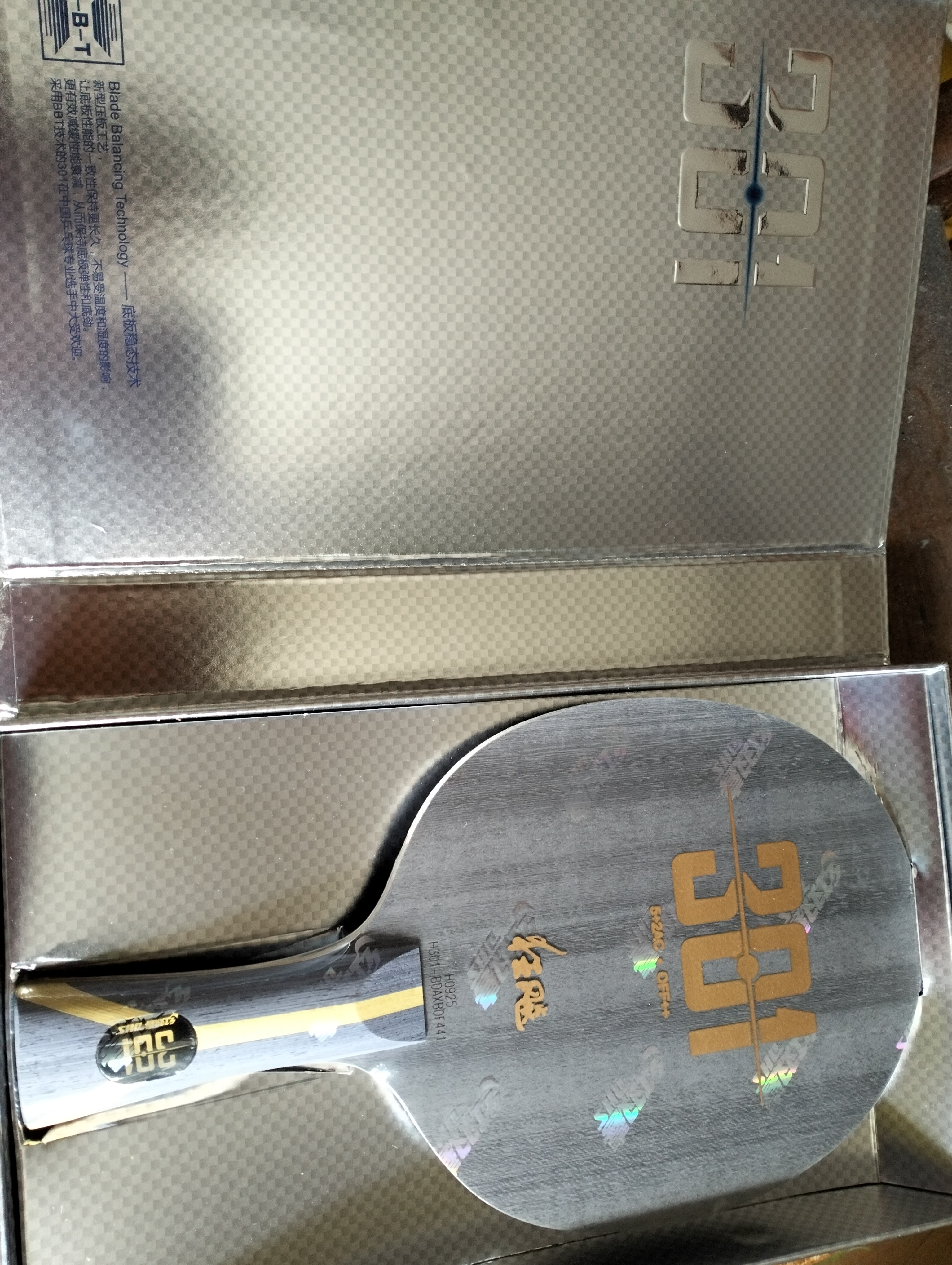 DHS 301 blade - blend of power