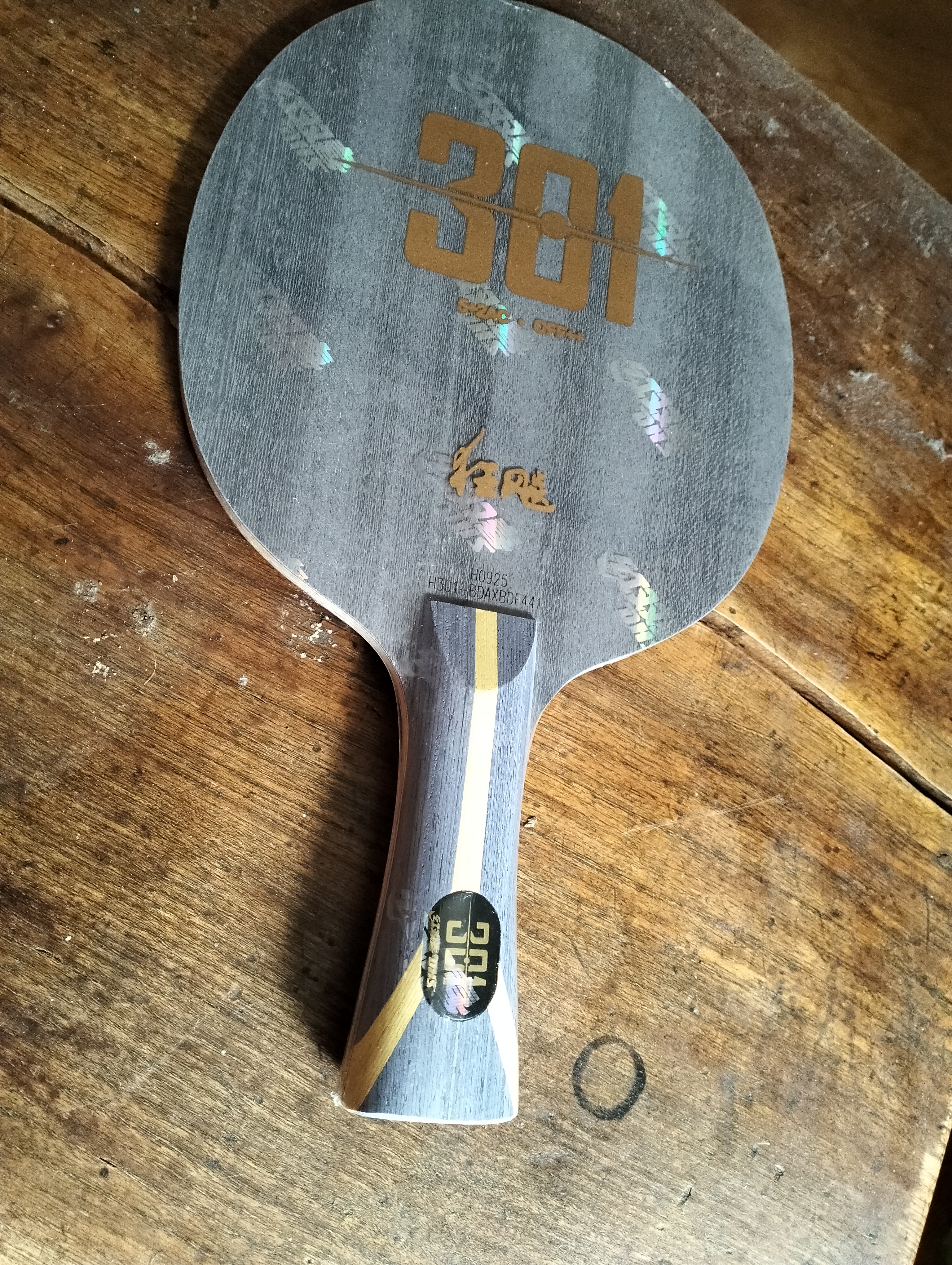 DHS 301 blade - blend of power