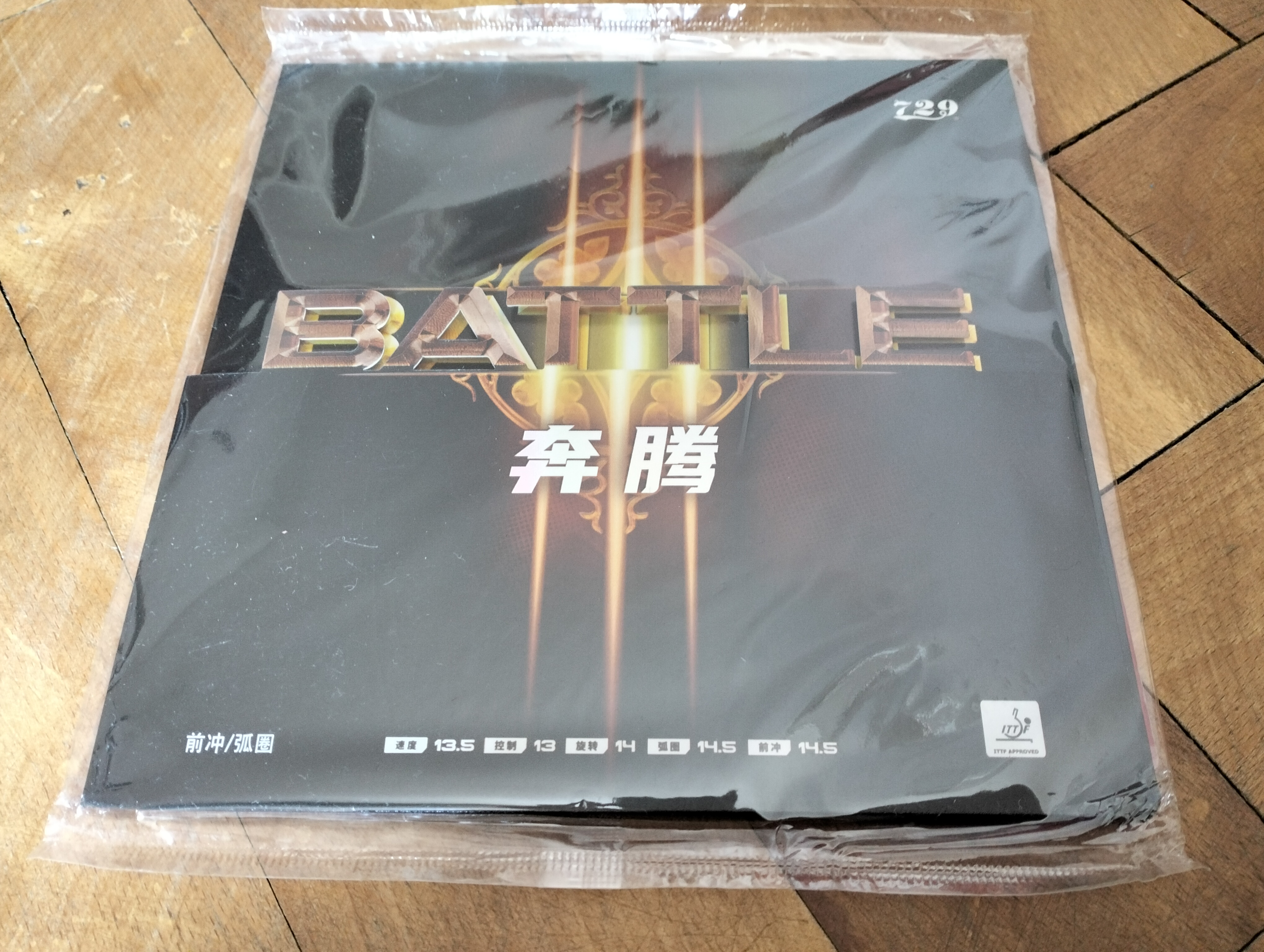 729 - Battle 3 rubber