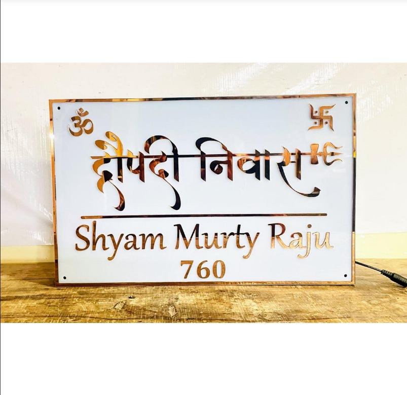 New Design Rose Gold Acrylic Embossed Letters LED Name Plate
