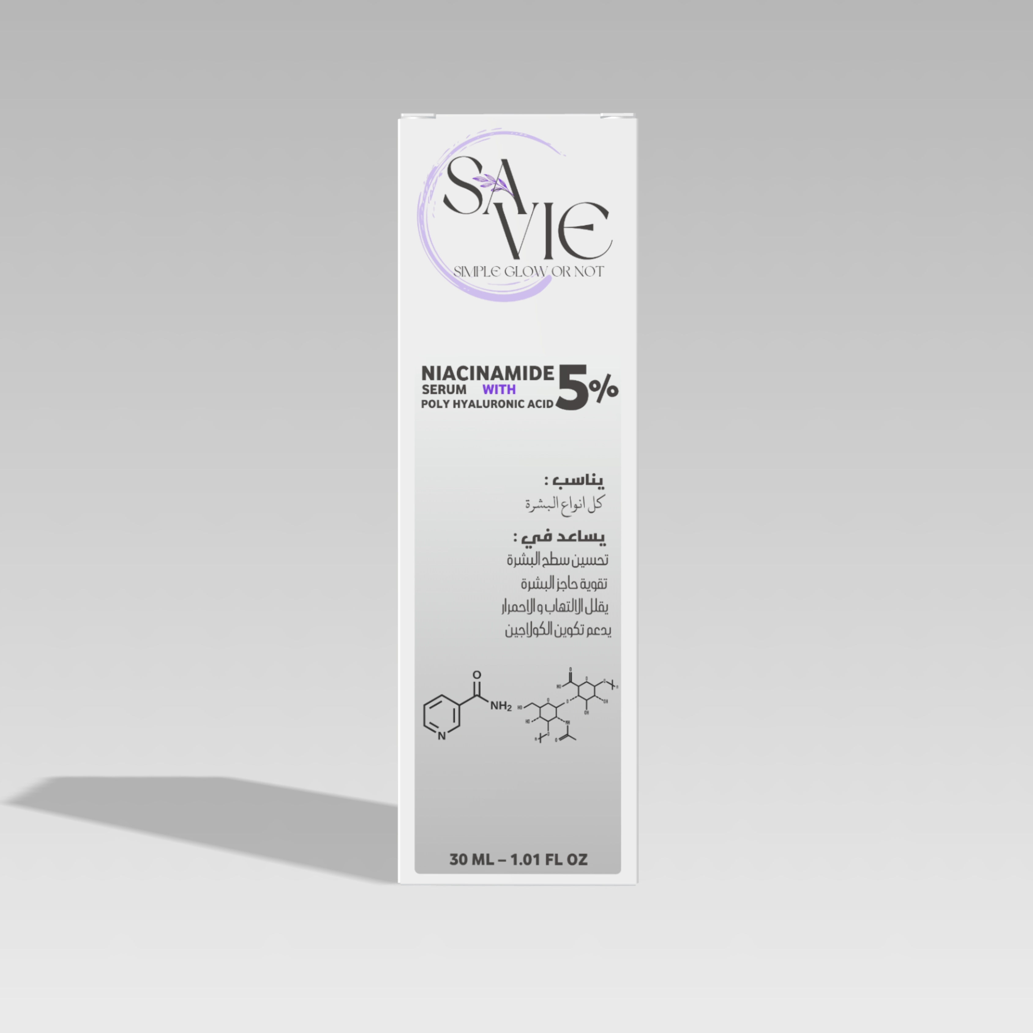 سيرم النياسينامايد مع الهيالورونيك اسد الثنائي