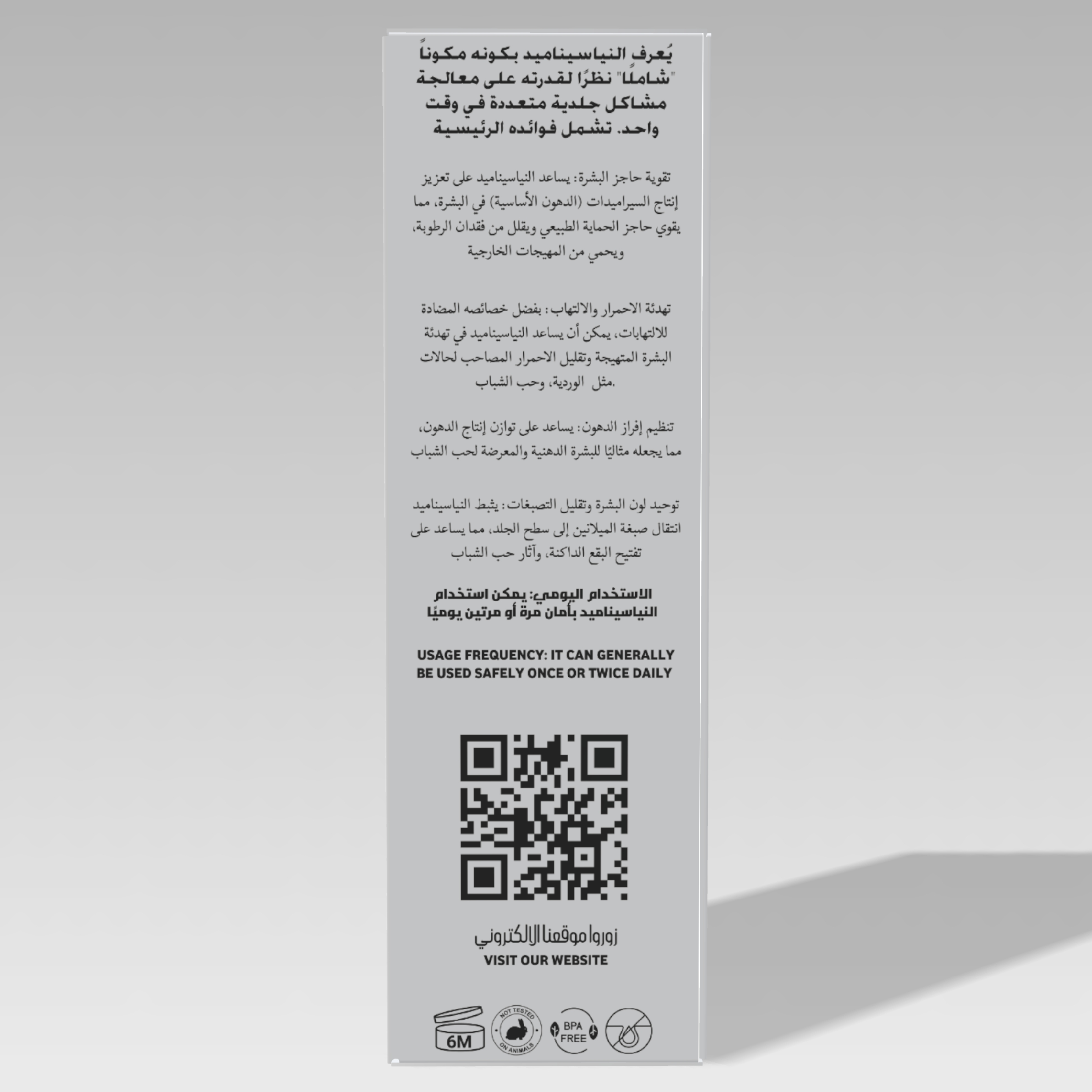 سيرم النياسينامايد مع الهيالورونيك اسد الثنائي 