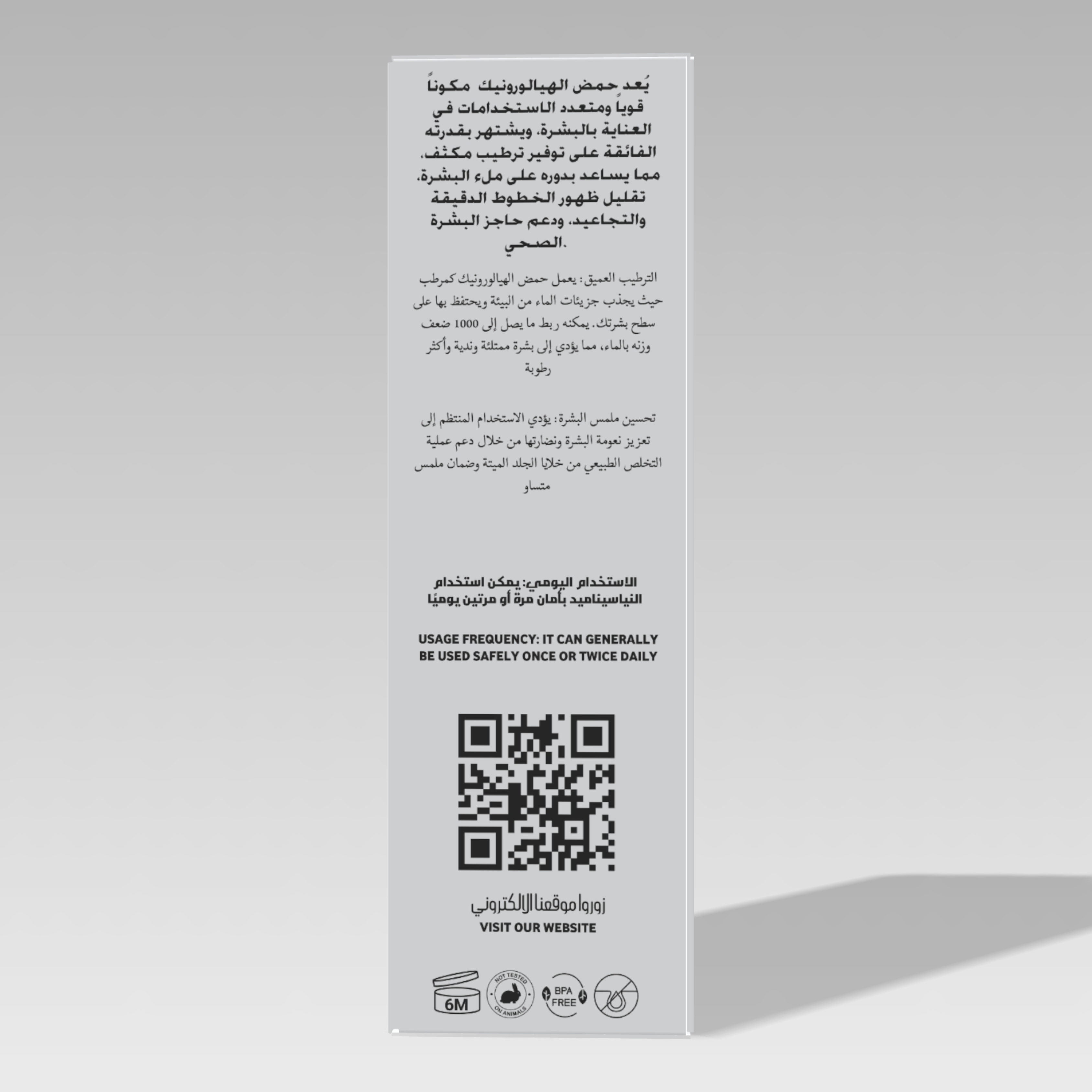 سيرم الهيالورونيك اسد