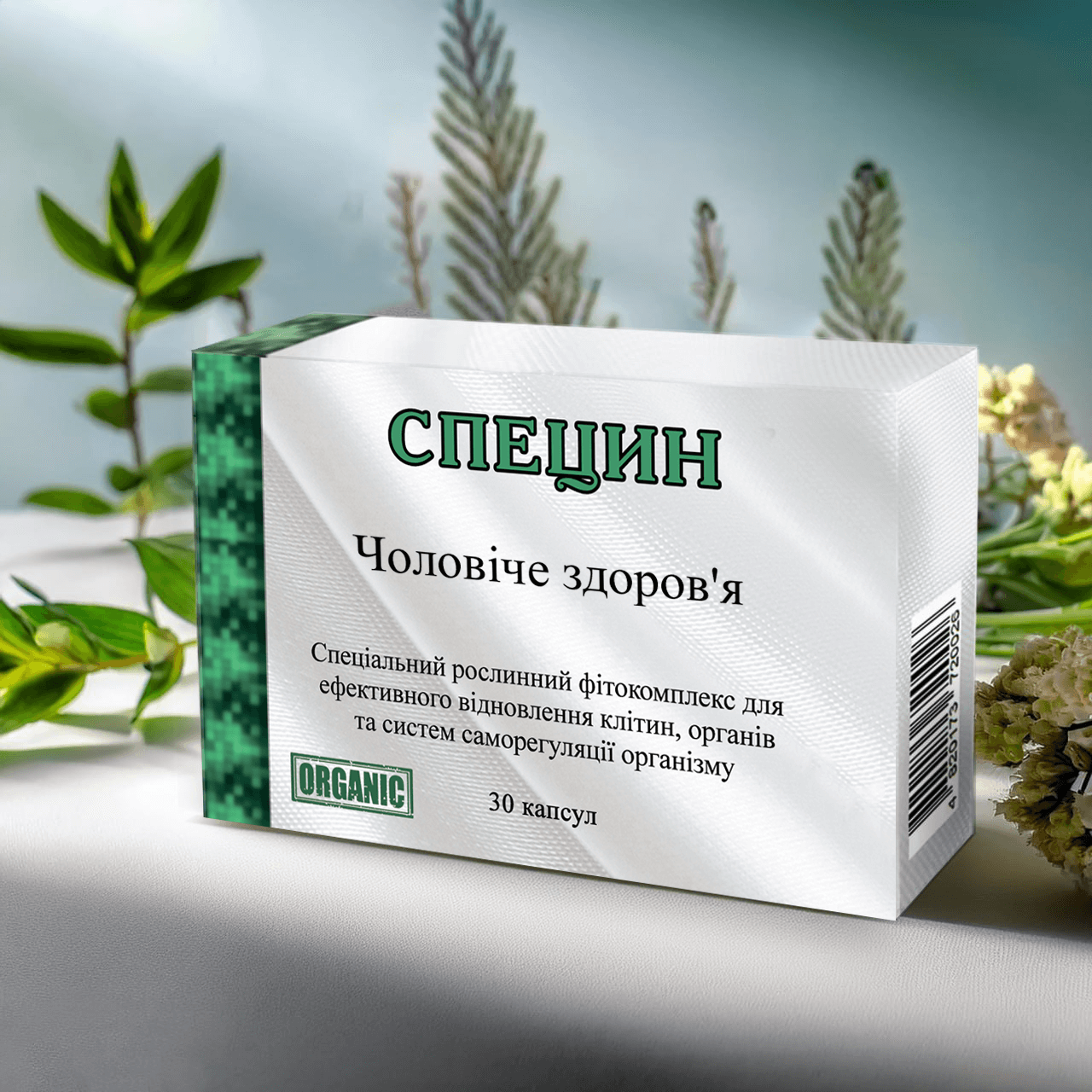 СПЕЦИН "Мужское здоровье"