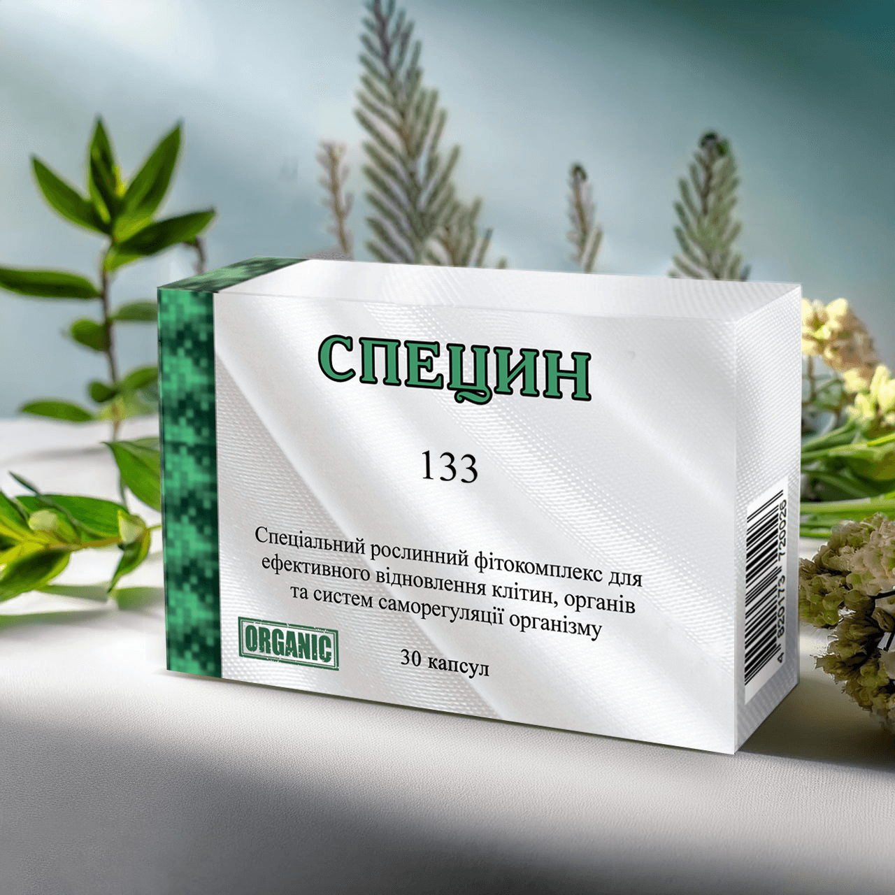 СПЕЦИН "133" (для детоксикаций)