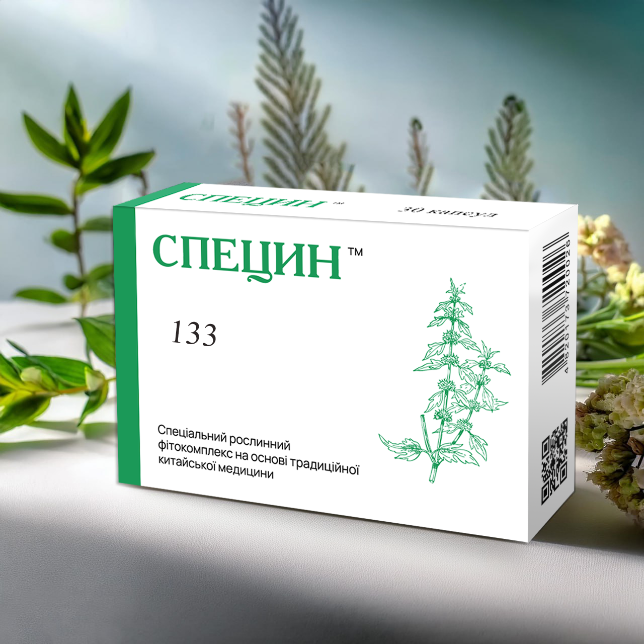 СПЕЦИН "133" (для детоксикаций)