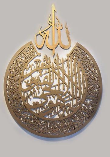Islamic Decor