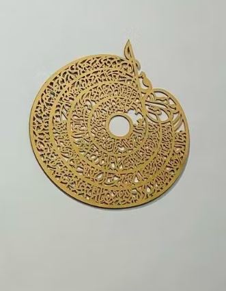 Islamic Decor