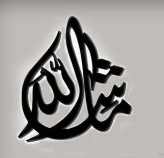 Islamic Decor