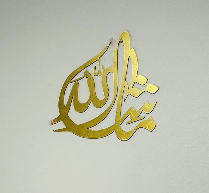 Acrylic Islamic Calligraphy