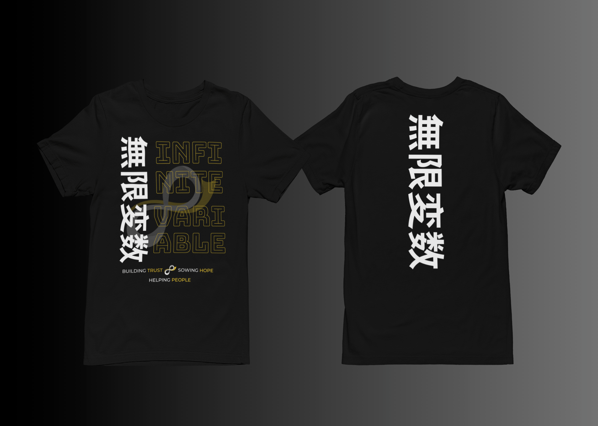 The infinite VARIABLE T-shirt