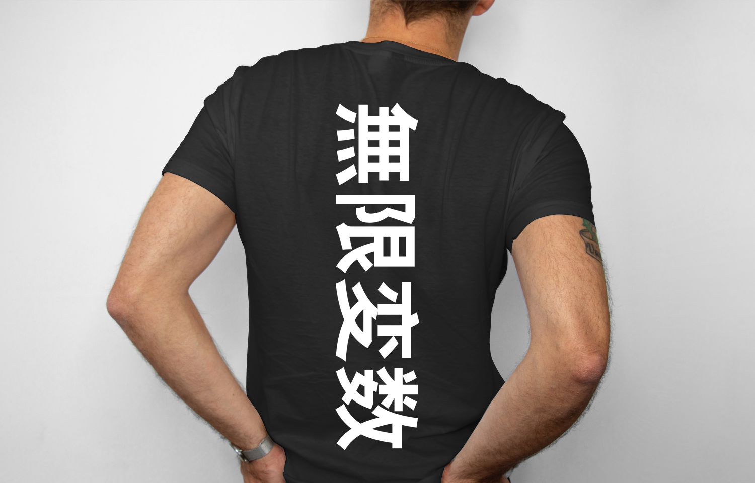 The infinite VARIABLE T-shirt