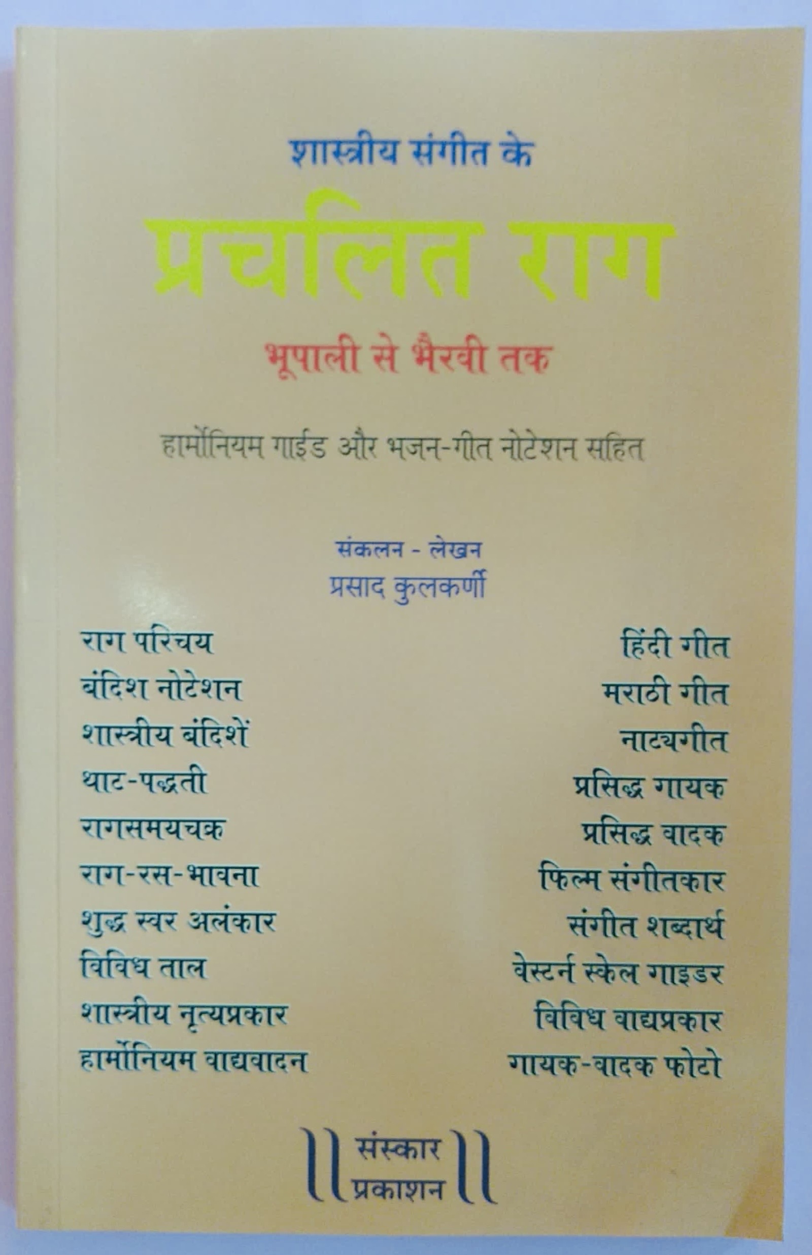 Prachalit Raag