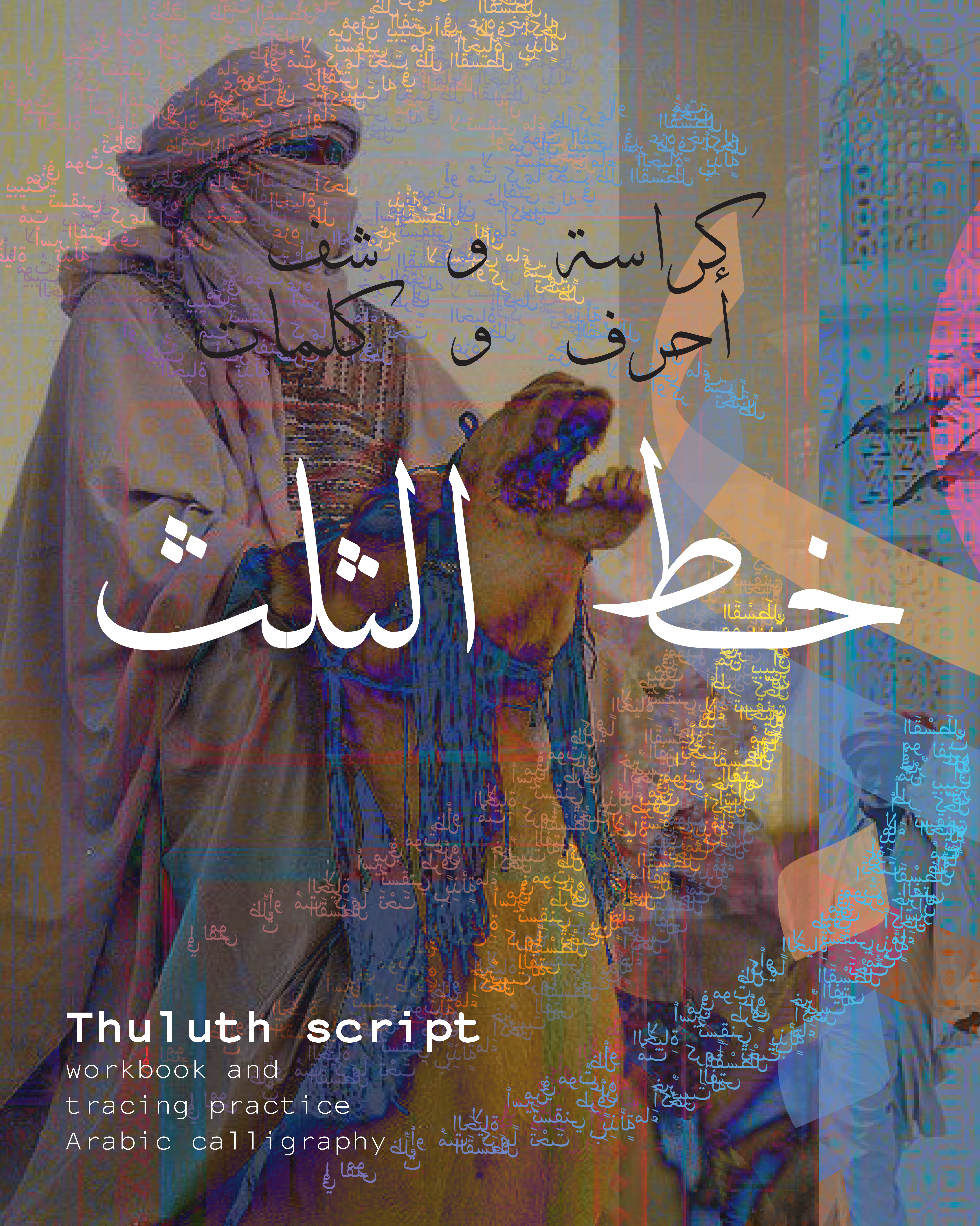 Download e-book | Thuluth Script Practice sheets: Trace over the letter and words practice book 
