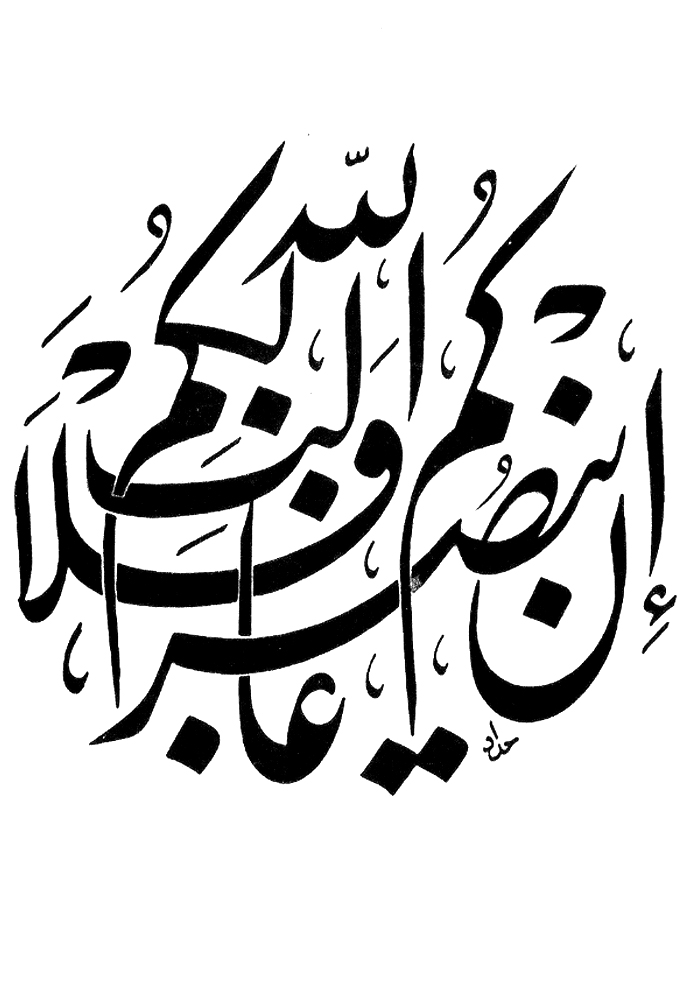 Download e-book | Farsi/ Persian Script Practice sheets: Trace over the letter and words practice book 