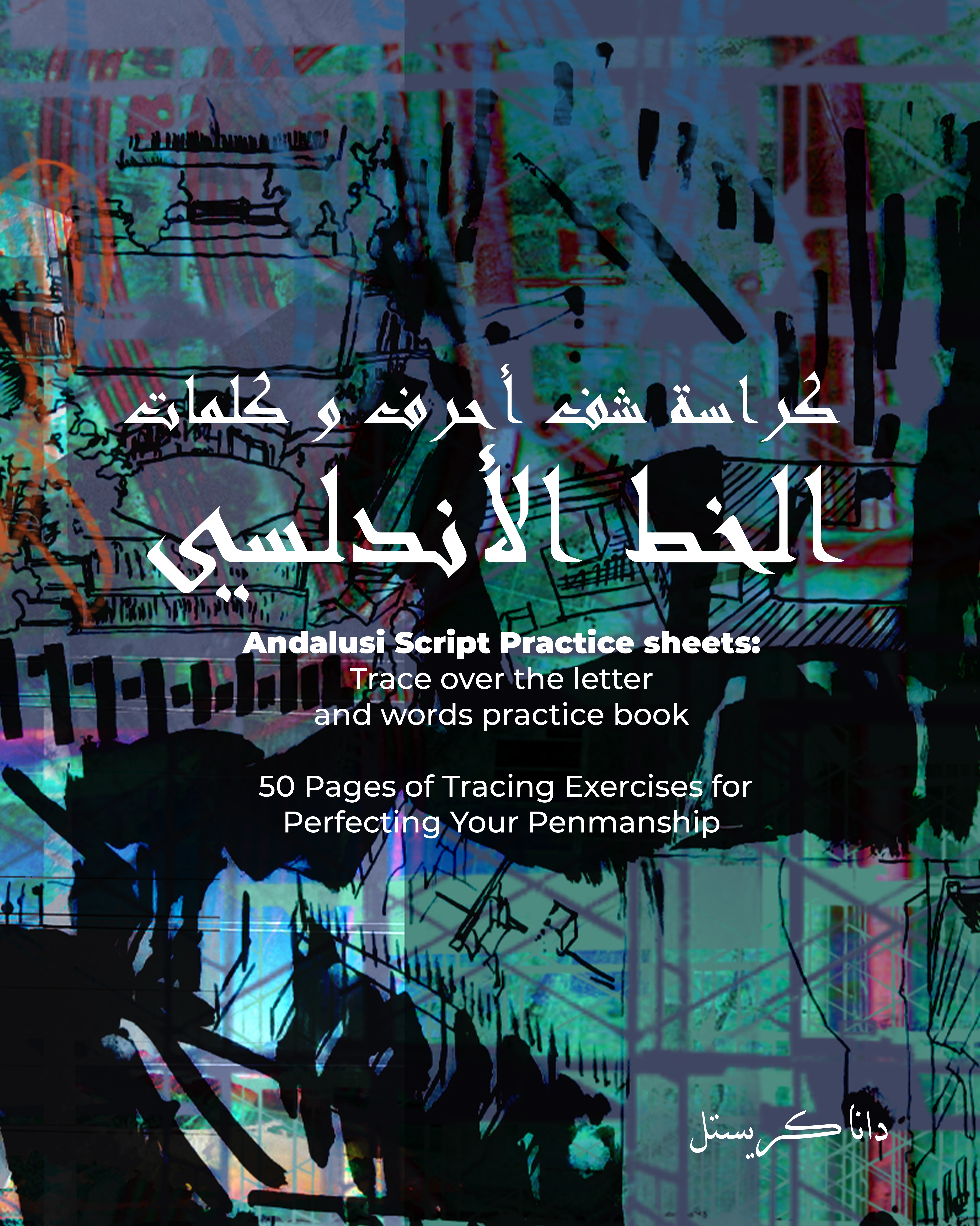 Download e-book | Andalusi Script Practice sheets: Trace over the letter and words practice book 