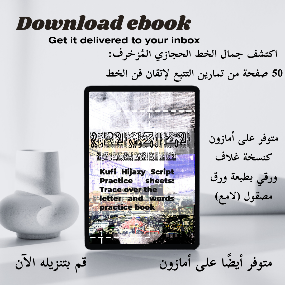 Download e-book | Kufi Hijazy Script Practice sheets: Trace over the letter and words practice book