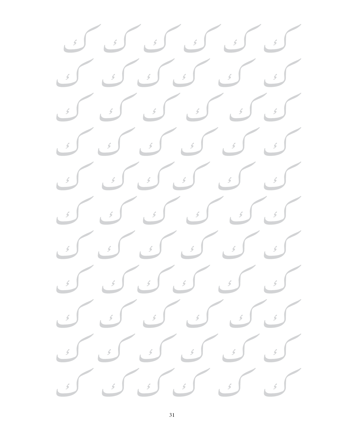 Download e-book | Farsi/ Persian Script Practice sheets: Trace over the letter and words practice book 