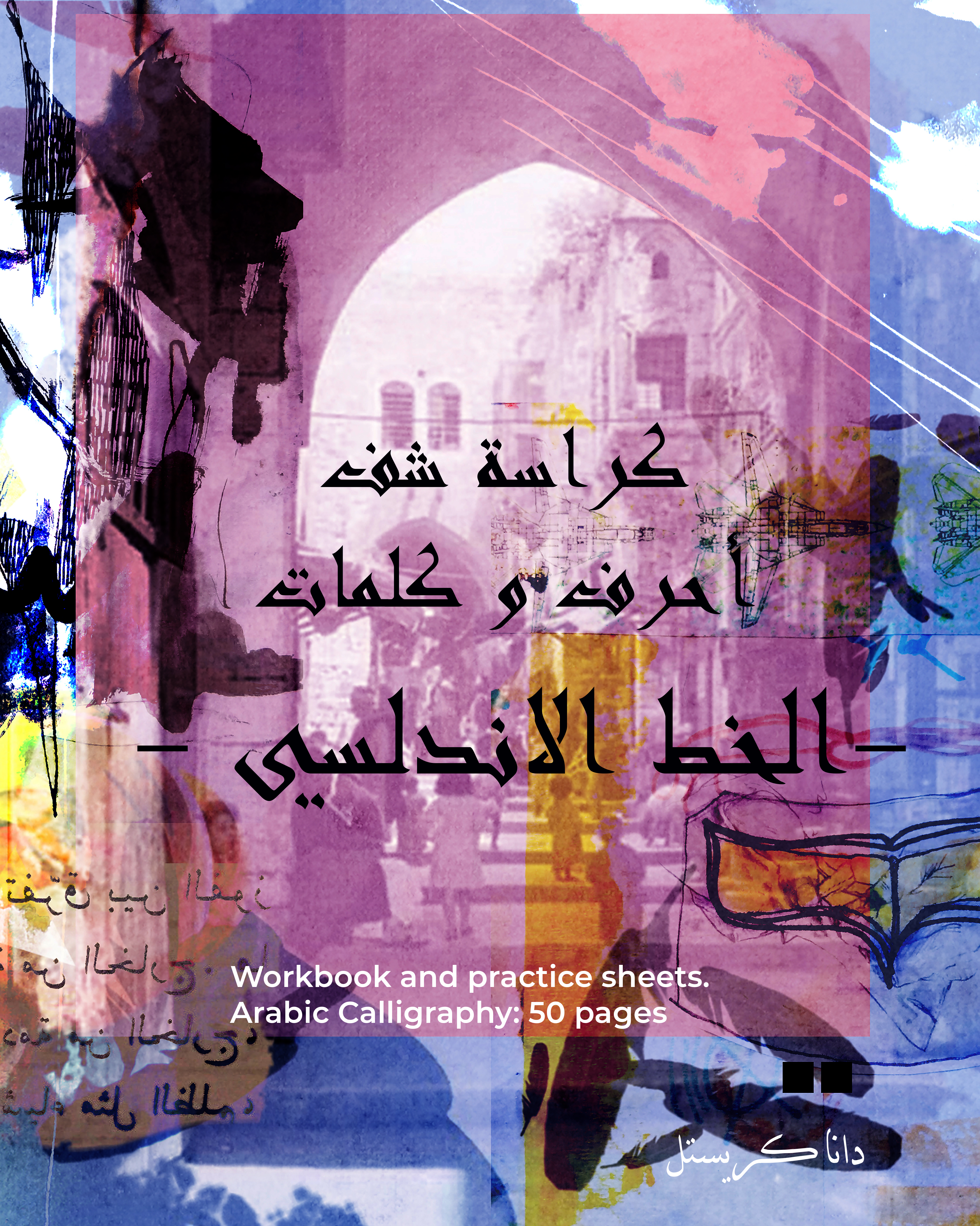 Download e-book | Andalusi Script Practice sheets: Trace over the letter and words practice book 