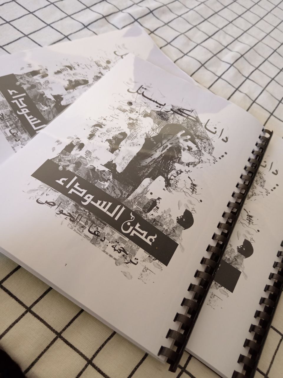 عدن السوداء (Novels By Dana Krystle Book 3)‬ (Arabic Edition)