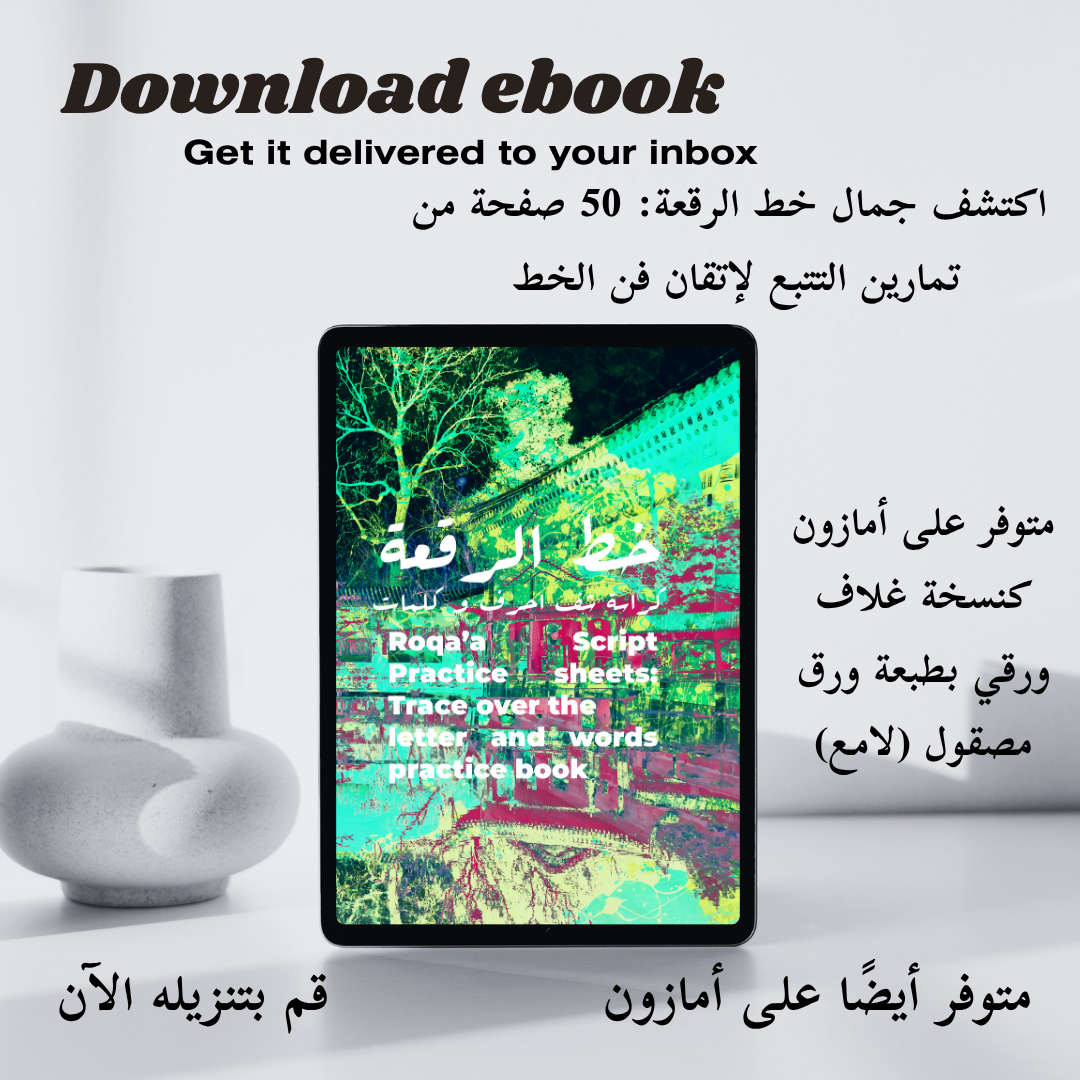 Download e-book | Roqa'a Script Practice sheets: Trace over the letter and words practice book